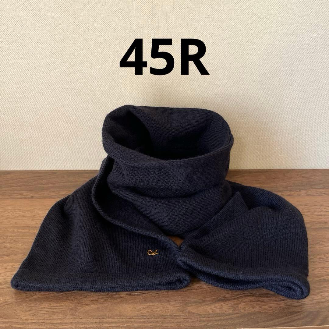 45R ニットマフラー　紺　ネイビー　 毛100% 定価13200円