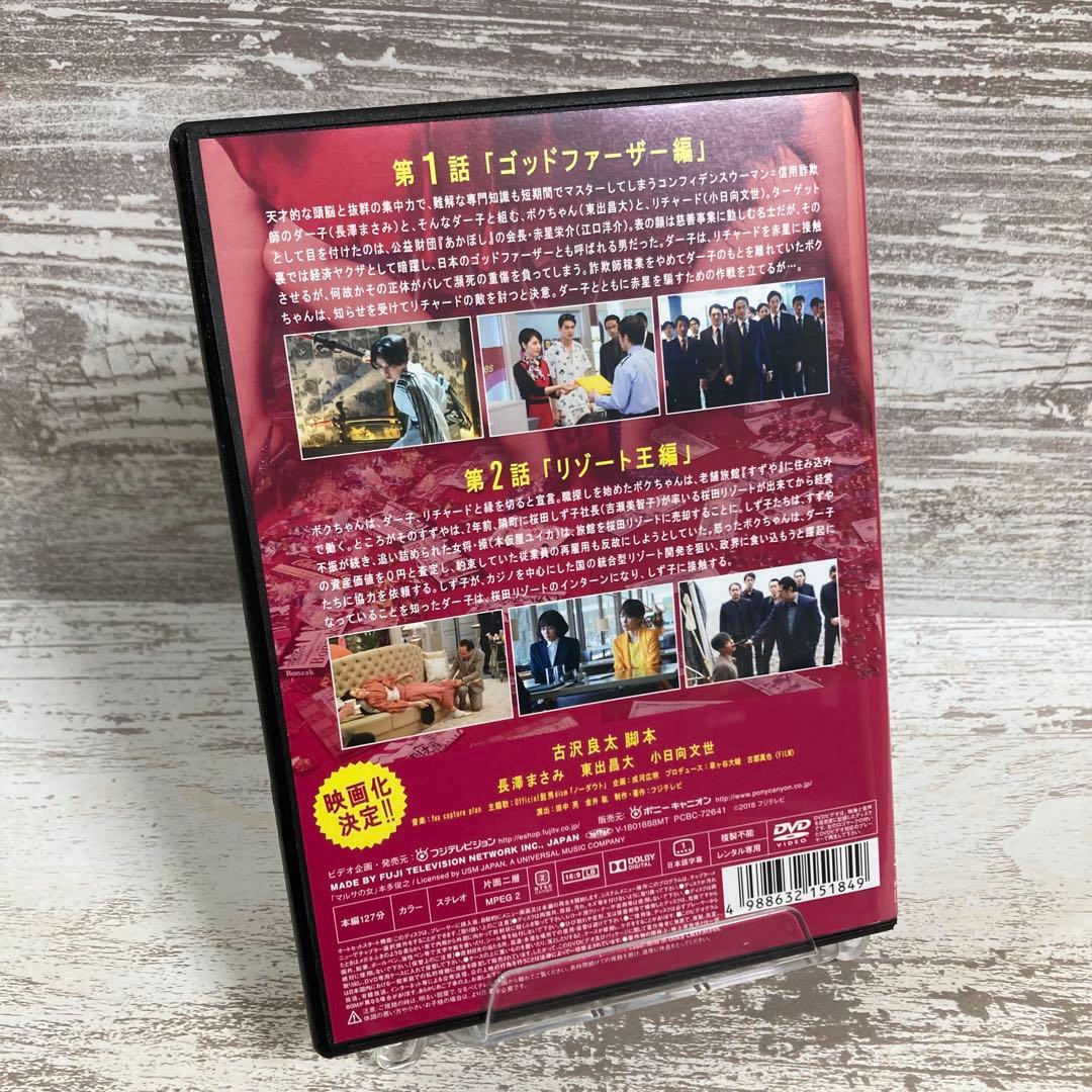♦︎新品ケース付き♦︎ コンフィデンスマンJP レンタルDVD 全話完結セット