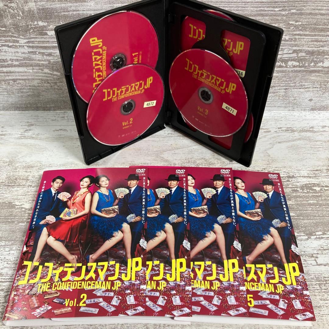 ♦︎新品ケース付き♦︎ コンフィデンスマンJP レンタルDVD 全話完結セット