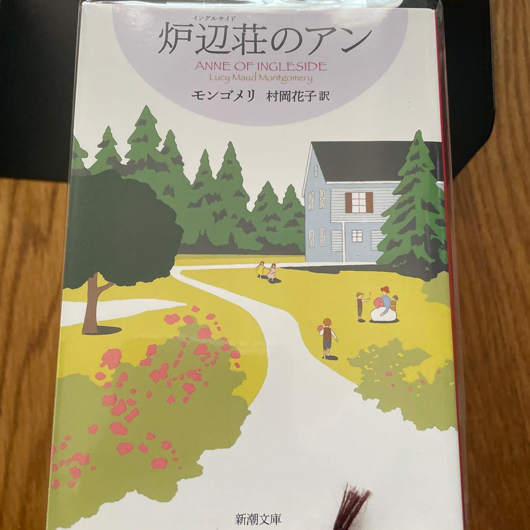 赤毛のアン　可愛いエミリー　全巻セット　モンゴメリ