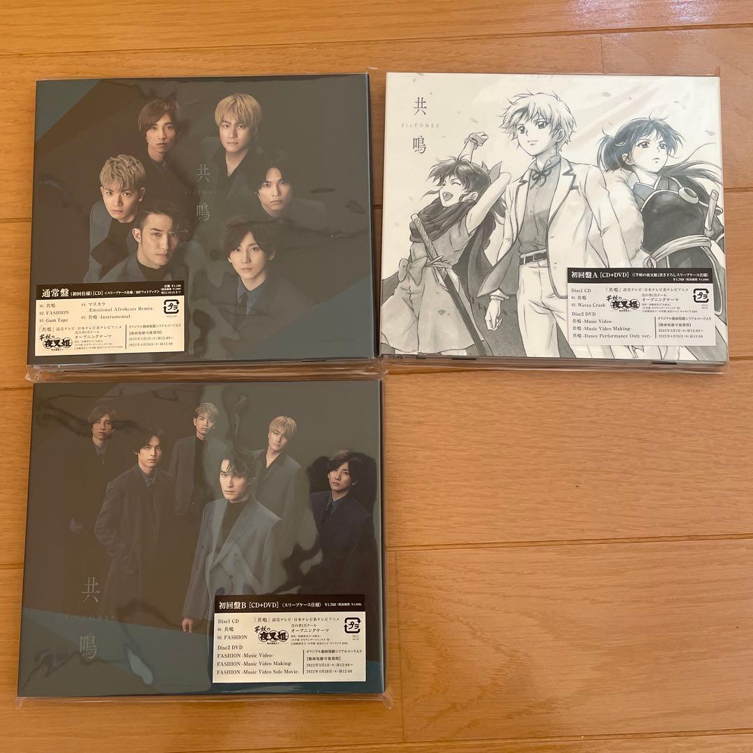 SixTONES CDまとめ売り　シングル　アルバム　FeeldaCITY 特典