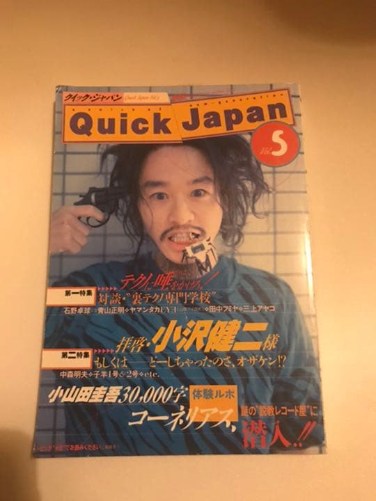 quick japan 3冊セット