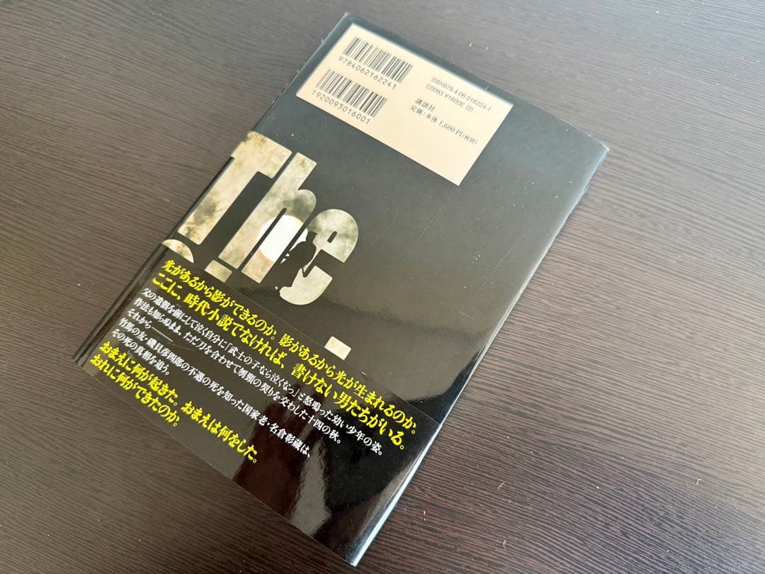 『影法師 サイン本』 & 百田塾 MEMORIAL BOOK & 初版本セット