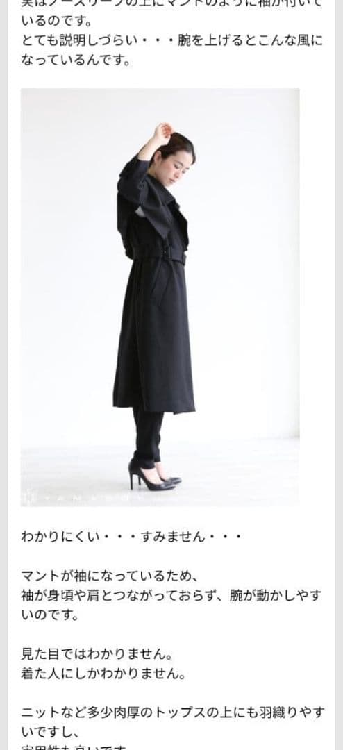 美品 定価96800円mameマメクロゴウチ ウールスプリングトレンチコート