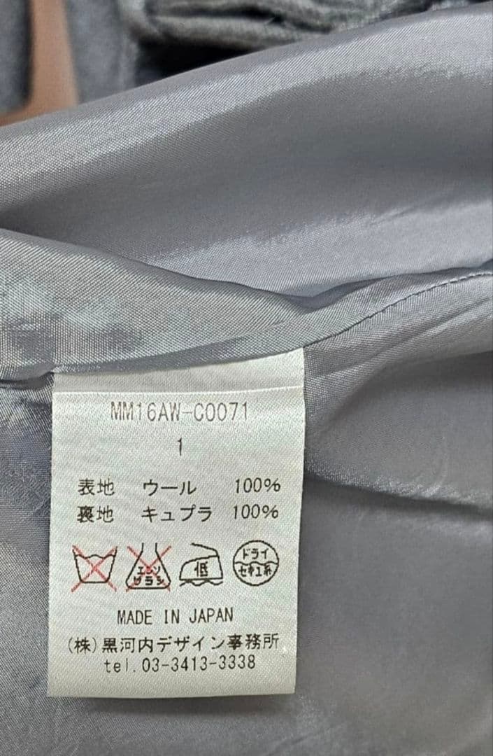 美品 定価96800円mameマメクロゴウチ ウールスプリングトレンチコート