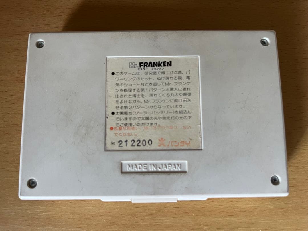 ミスターフランケン　LCDソーラー　バンダイ