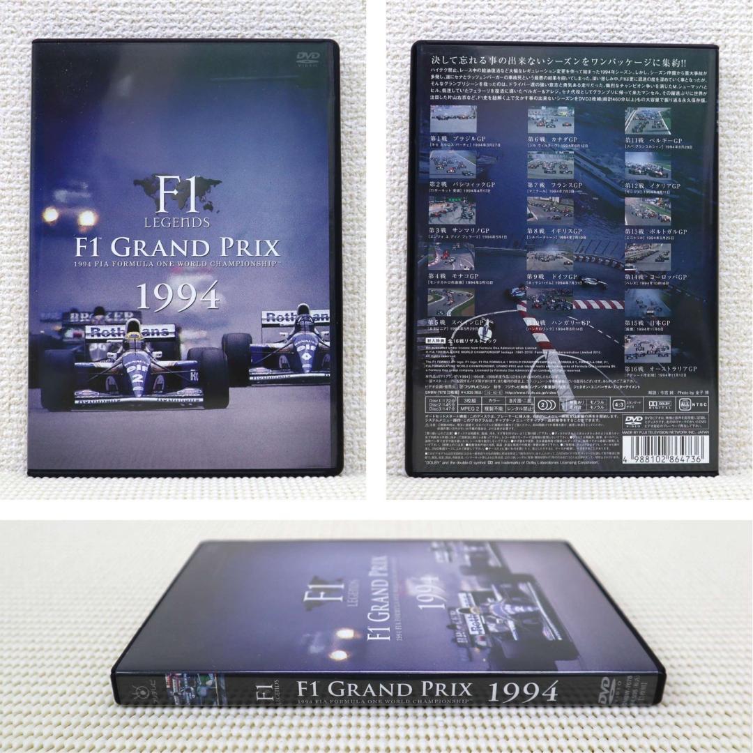 【美品・DVD傷なし】F1 LEGENDS 1987～1995 フルセット