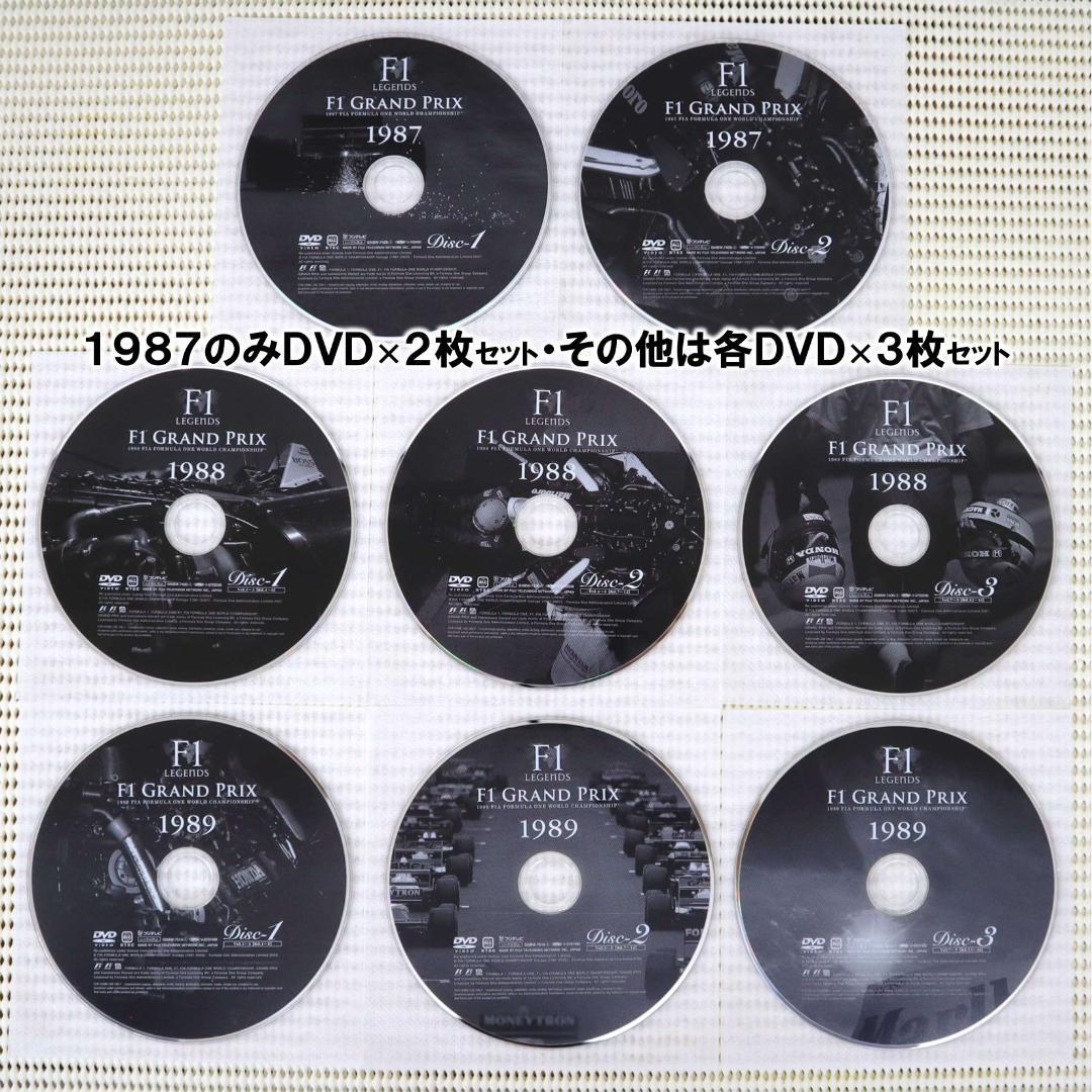 【美品・DVD傷なし】F1 LEGENDS 1987～1995 フルセット