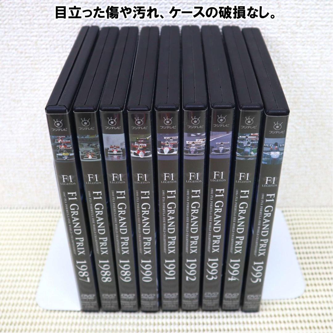 【美品・DVD傷なし】F1 LEGENDS 1987～1995 フルセット