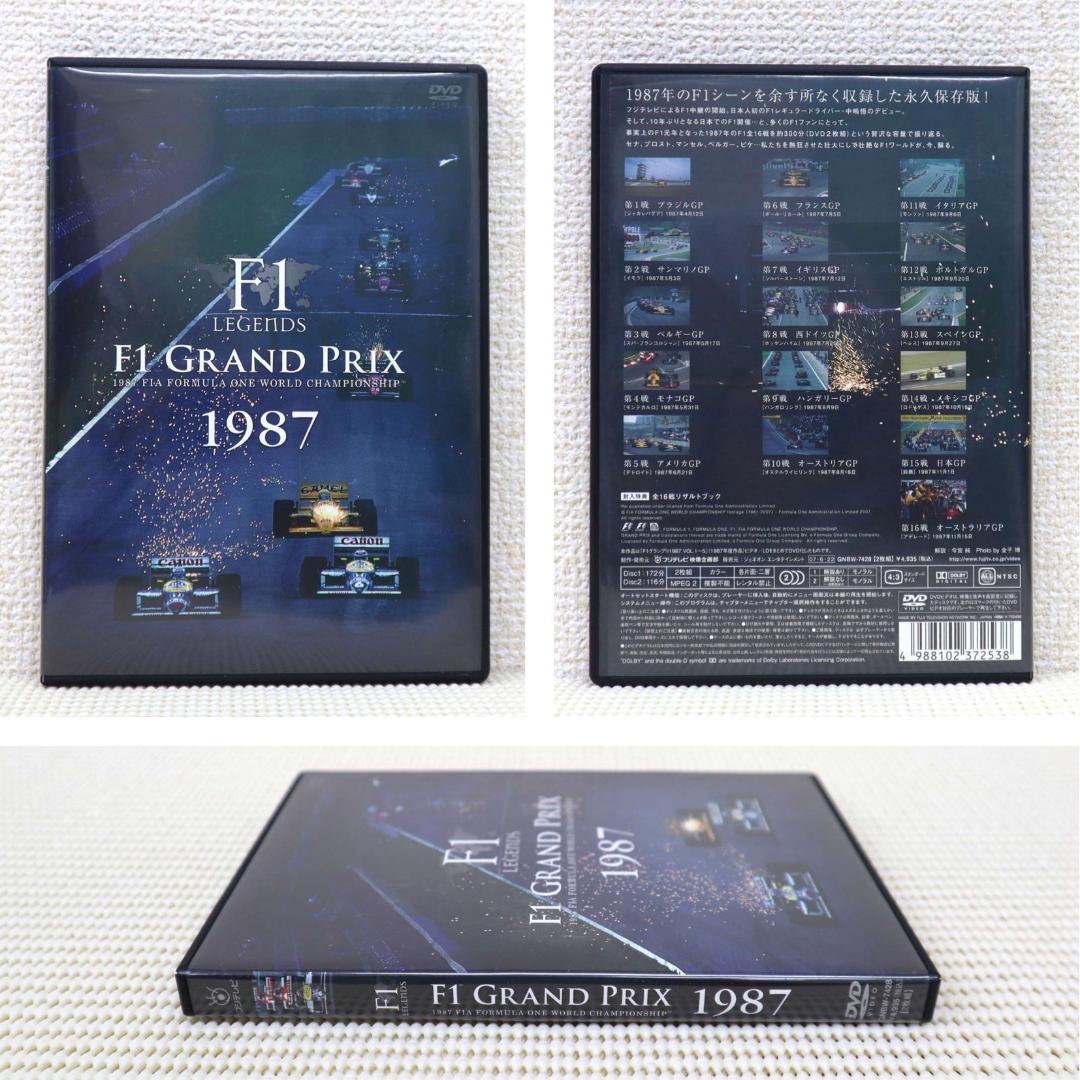 【美品・DVD傷なし】F1 LEGENDS 1987～1995 フルセット