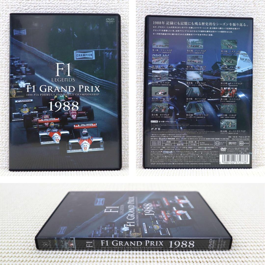 【美品・DVD傷なし】F1 LEGENDS 1987～1995 フルセット
