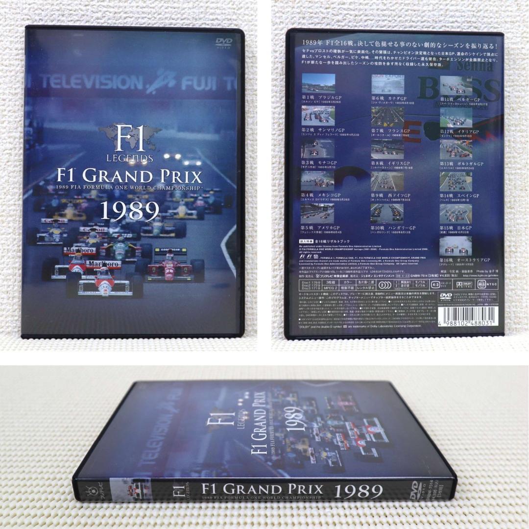 【美品・DVD傷なし】F1 LEGENDS 1987～1995 フルセット