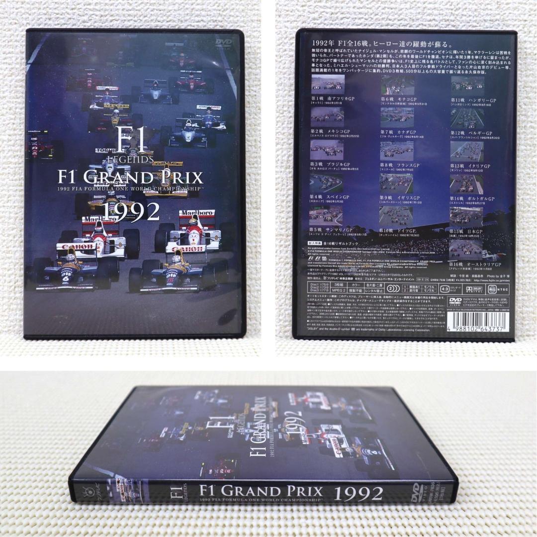 【美品・DVD傷なし】F1 LEGENDS 1987～1995 フルセット