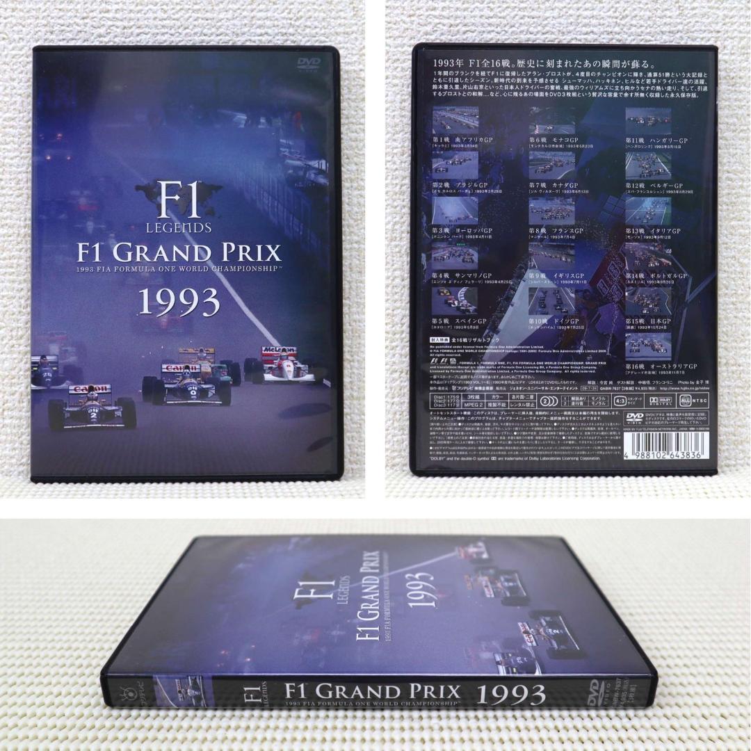 【美品・DVD傷なし】F1 LEGENDS 1987～1995 フルセット