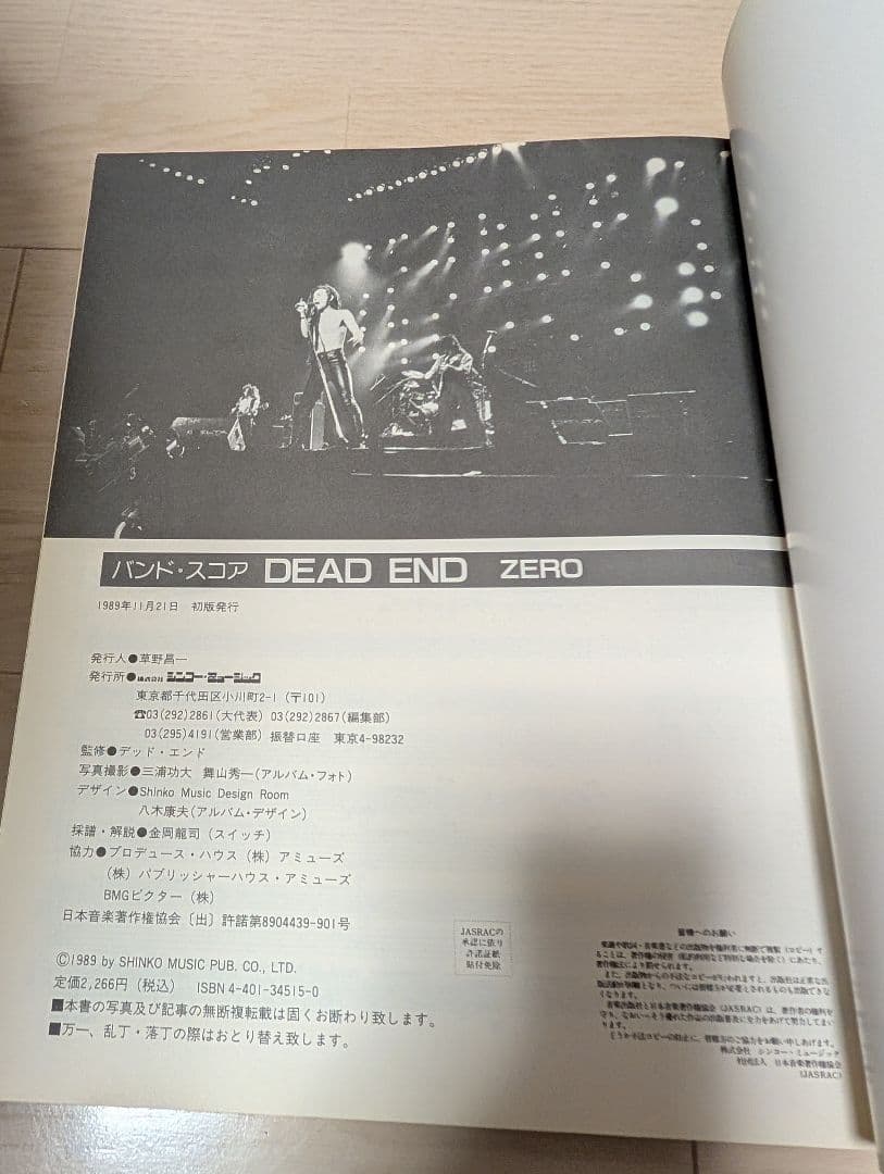 DEAD END ZERO バンドスコア　デッドエンド