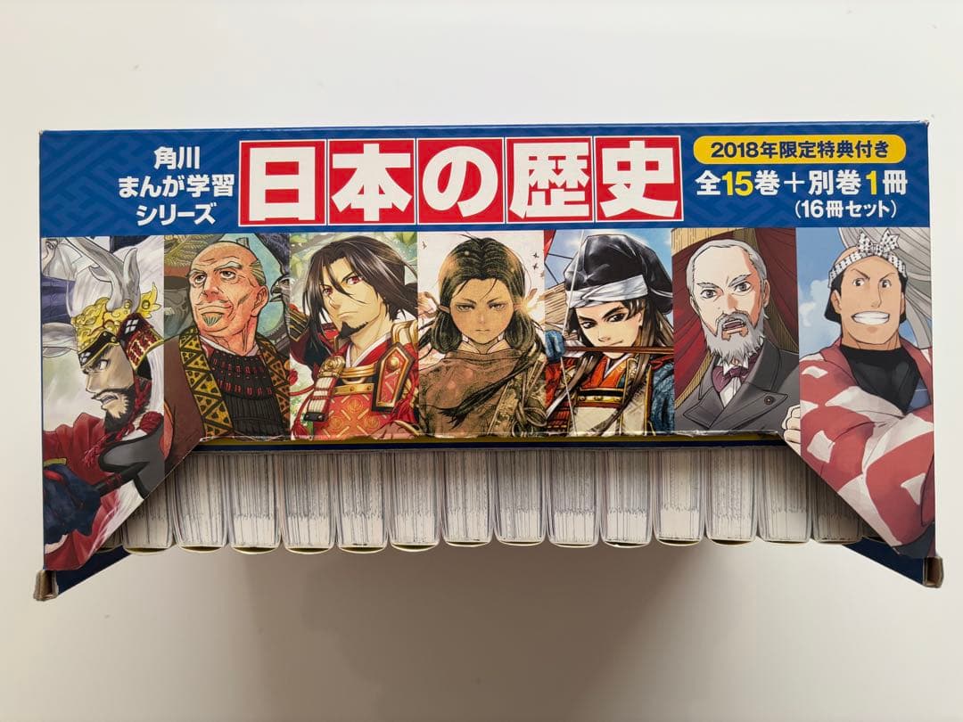 【美品】角川まんが学習シリーズ 日本の歴史 全巻 別巻 15+1 セット