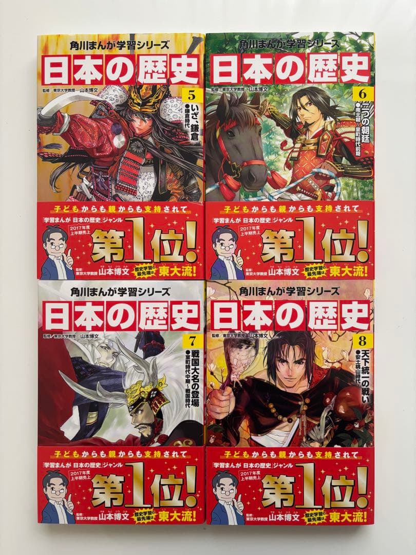 【美品】角川まんが学習シリーズ 日本の歴史 全巻 別巻 15+1 セット