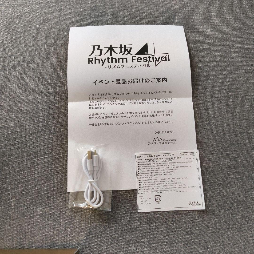 乃木フェス8周年メモリアルフォトスタンド　遠藤さくら　サイン無し