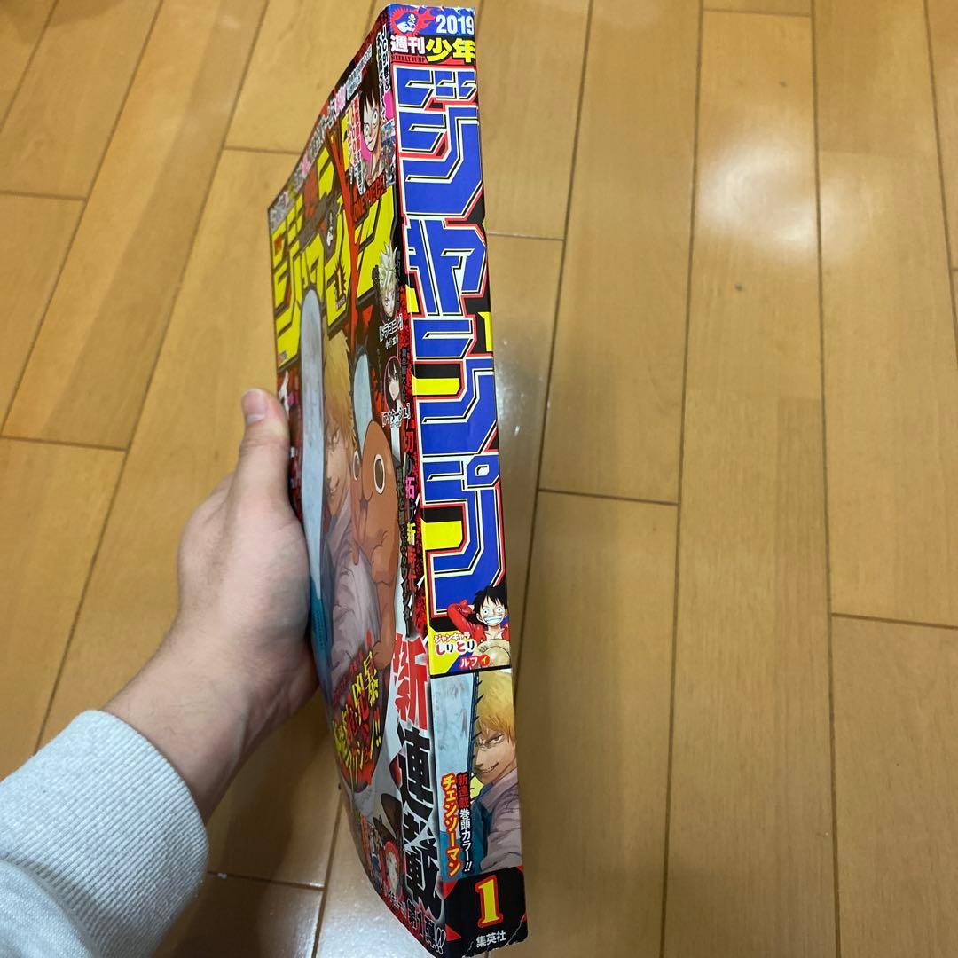 週刊少年ジャンプ 2019年1号　 チェンソーマン　初連載