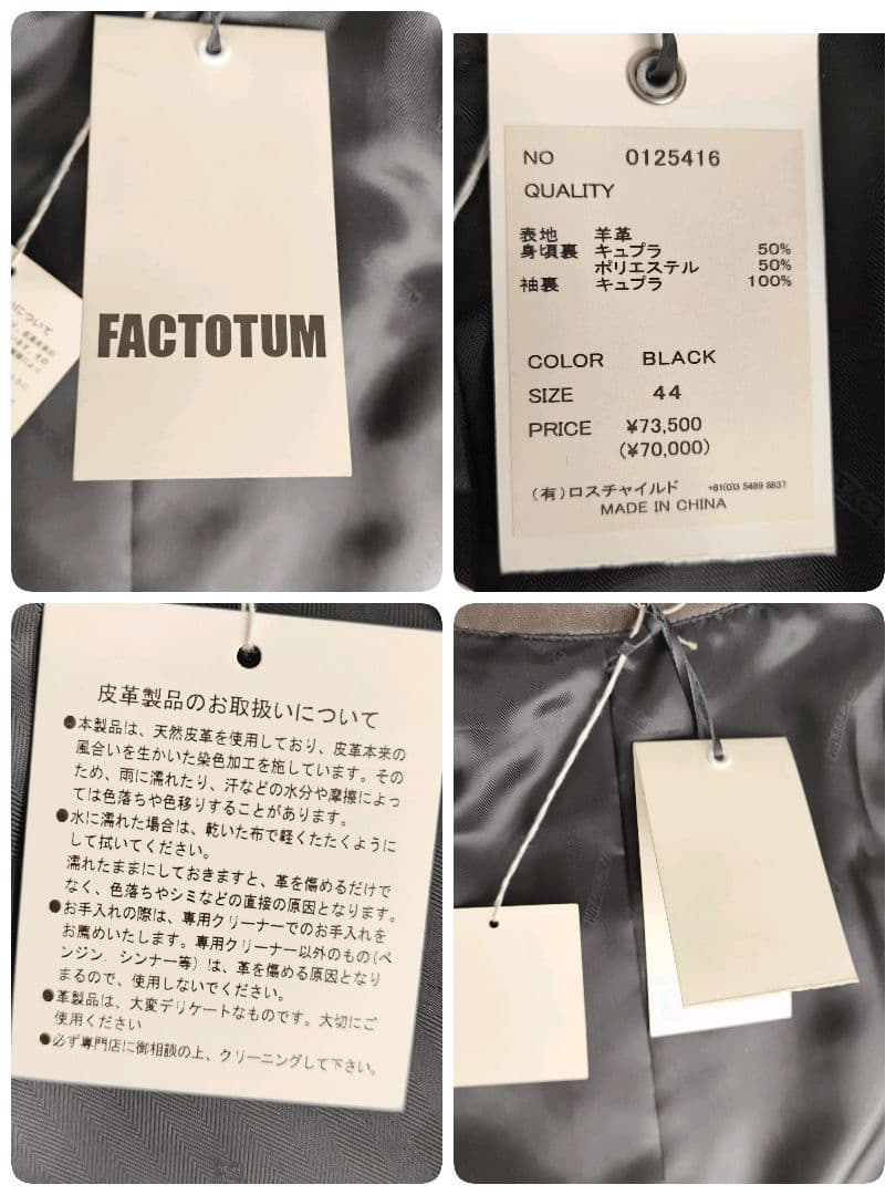 A-2 A2 FACTOTUM レザー ブラック 新品 タグ付き 短丈 本革 美