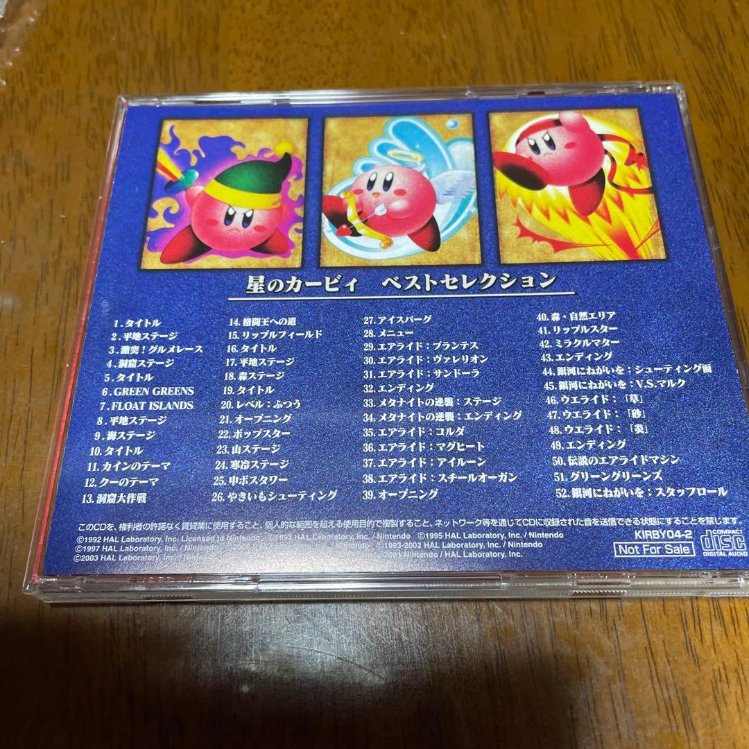 星のカービィ　オリジナルベストセレクション　CD
