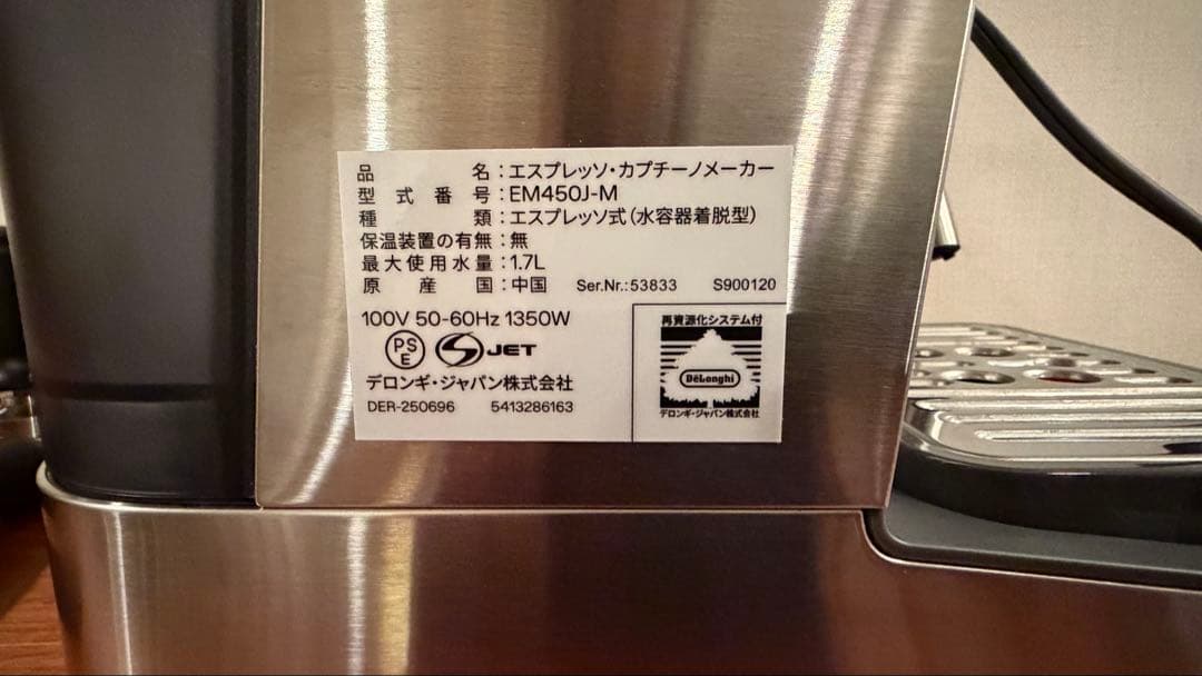 デロンギEM450J-Mエスプレッソマシーン中古とアクセサリー