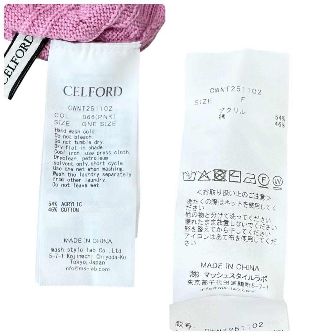 25年✨ほぼ未使用✨セルフォード バリエーションニットアンサンブル 完売 洗える