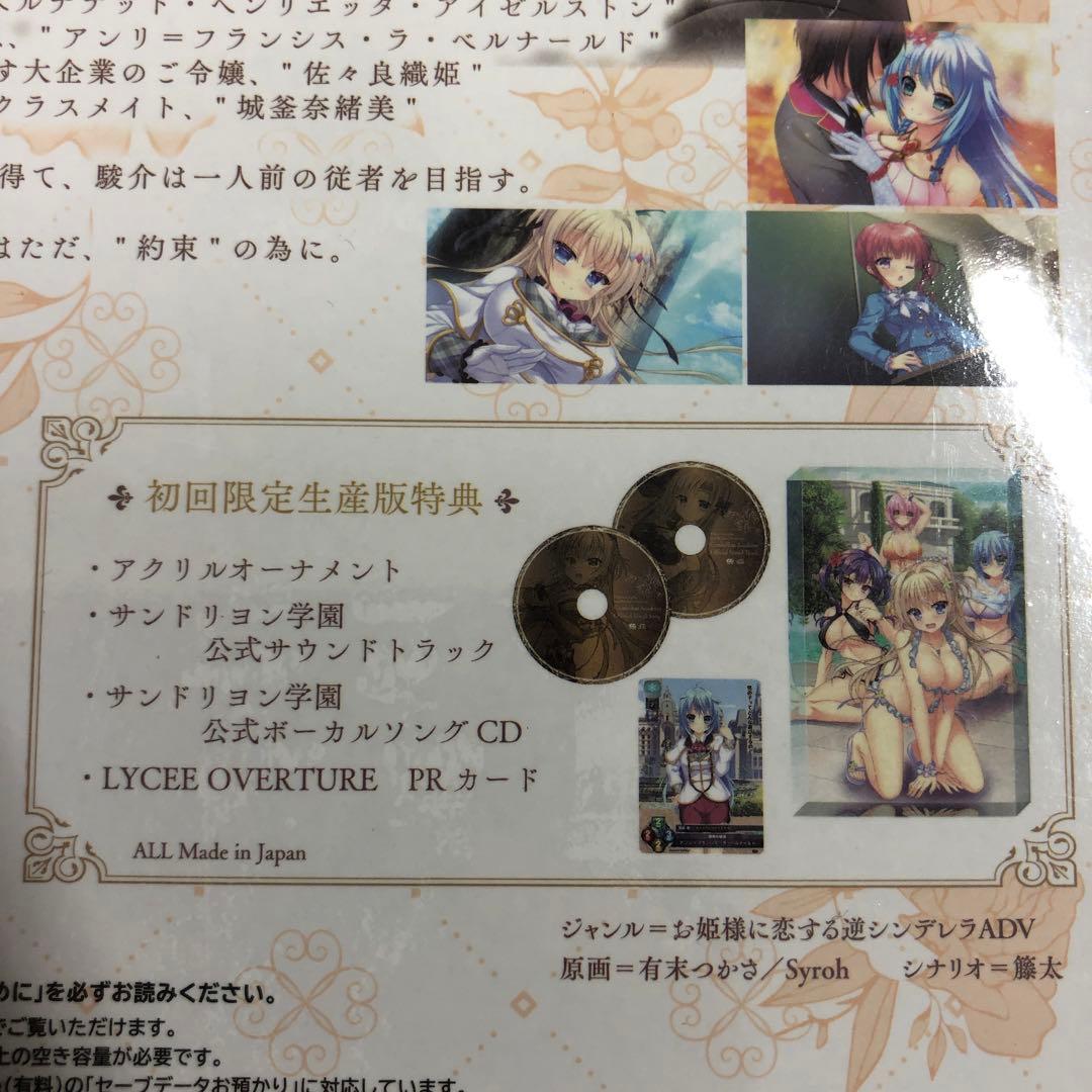 ガラス姫と鏡の従者 完全生産限定版　新品未開封　SWITCH