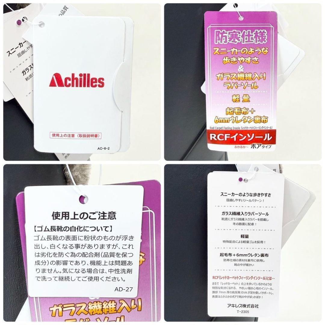 【新品】アキレス スノーブーツ 長靴 防寒 レディース モントレ L チャコール