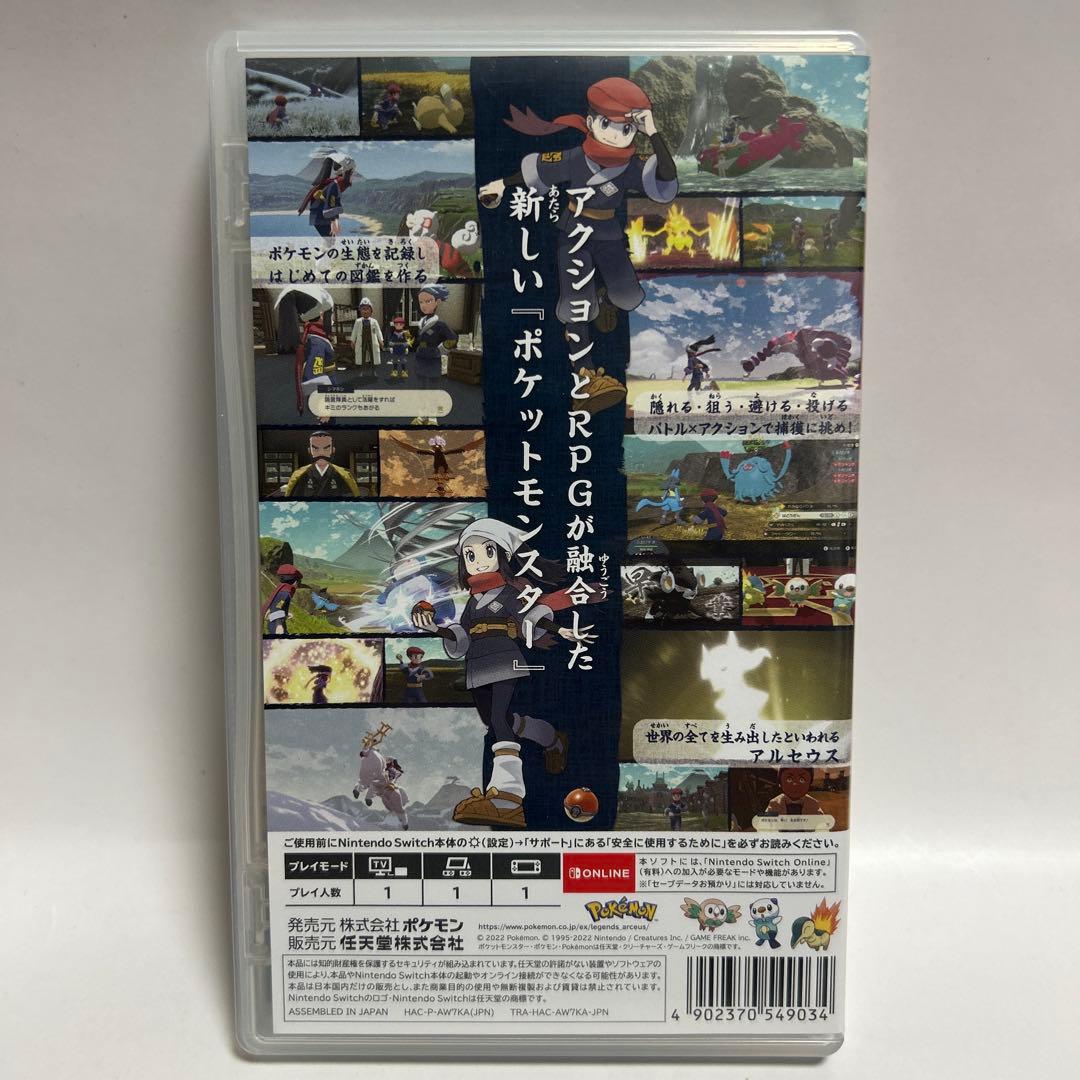 Pokemon LEGENDSアルセウス SWITCH 2本セット
