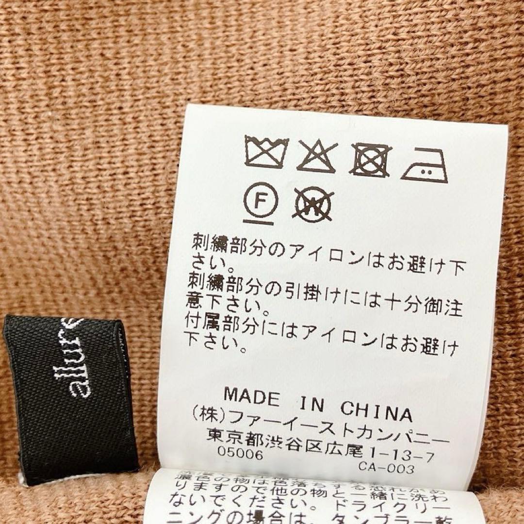 アルアバイル エンブレム刺繍 金ボタン ラメ カーディガン ブラウン