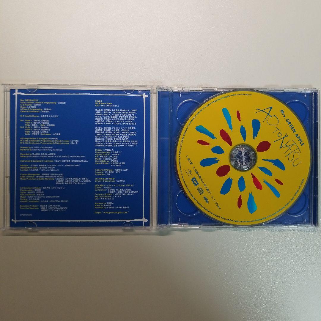 【初回限定盤】Mrs. GREEN APPLE「青と夏」CD+DVD