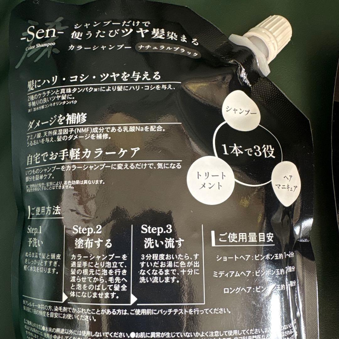 kuro&Sen ナチュラルブラック2本組