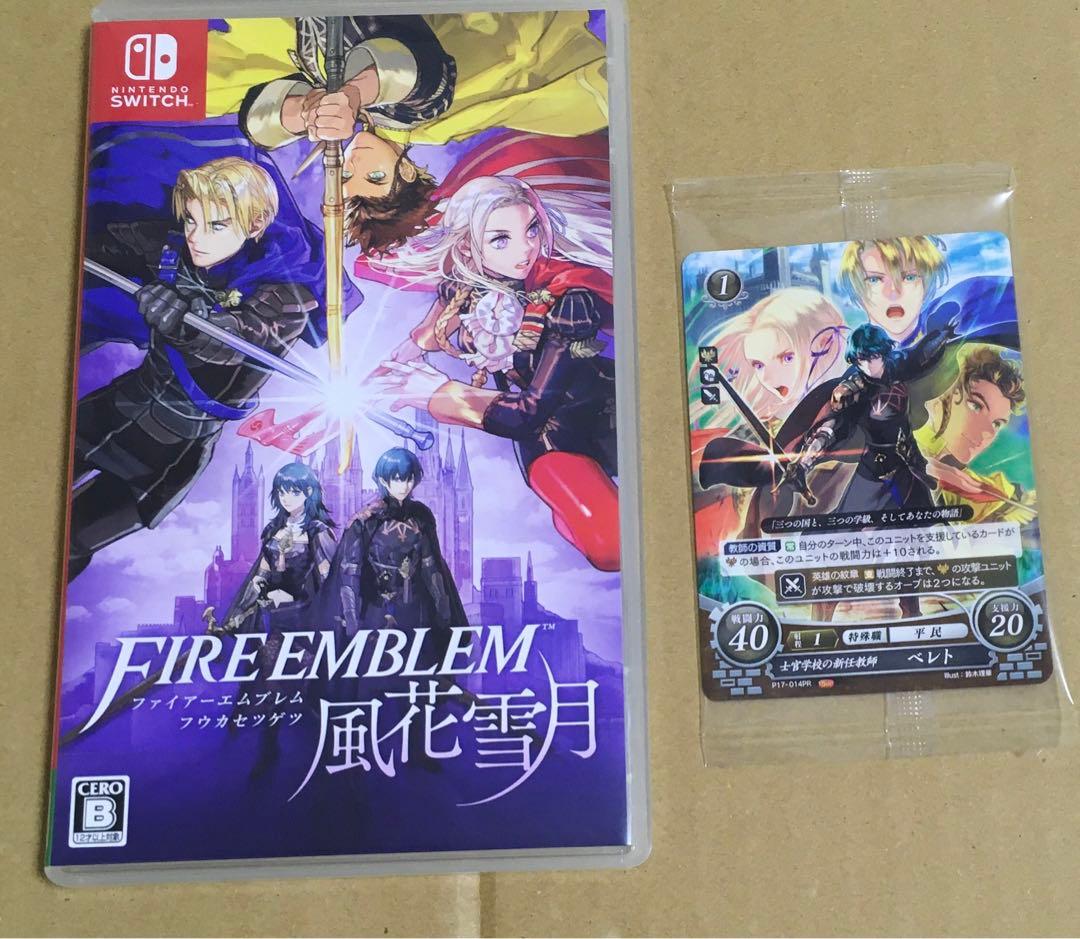 【ソフト付き】ファイアーエムブレム風花雪月フォドラコレクション　特典トレカ付