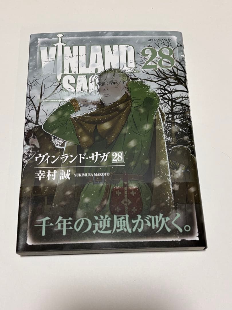 VINLAND SAGA ヴィンランド サガ 幸村誠 1〜28巻 既刊全巻セット