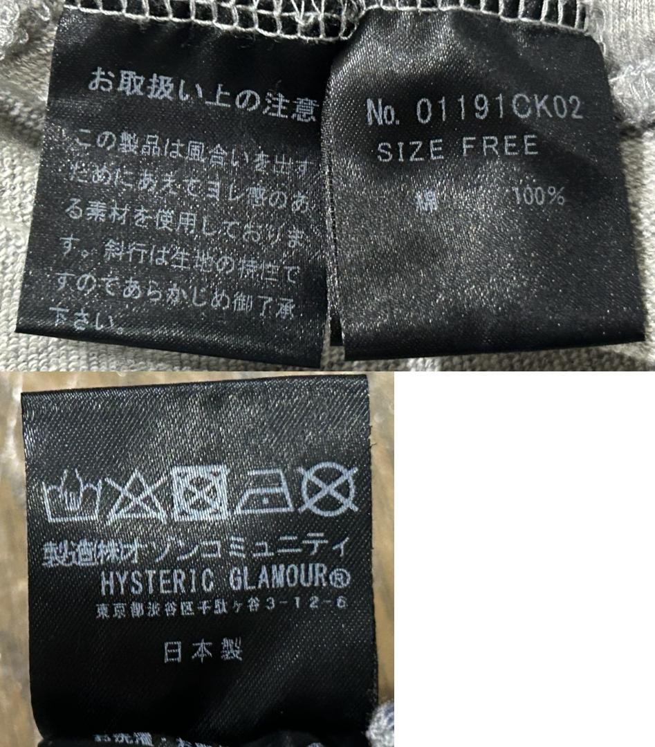 ＊HYSTERIC GLAMOUR HYSガール ロング スカート FREE