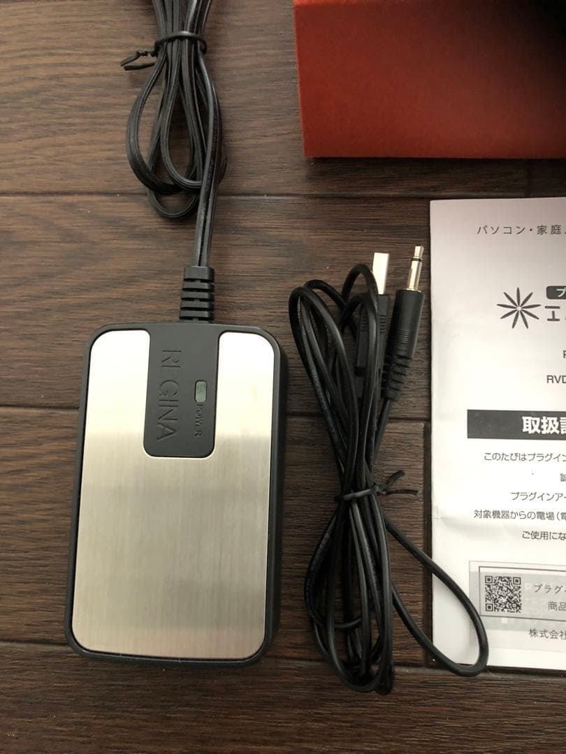 プラグインアース エルマクリーンⅡ 電磁波除去装置 PGE-2014