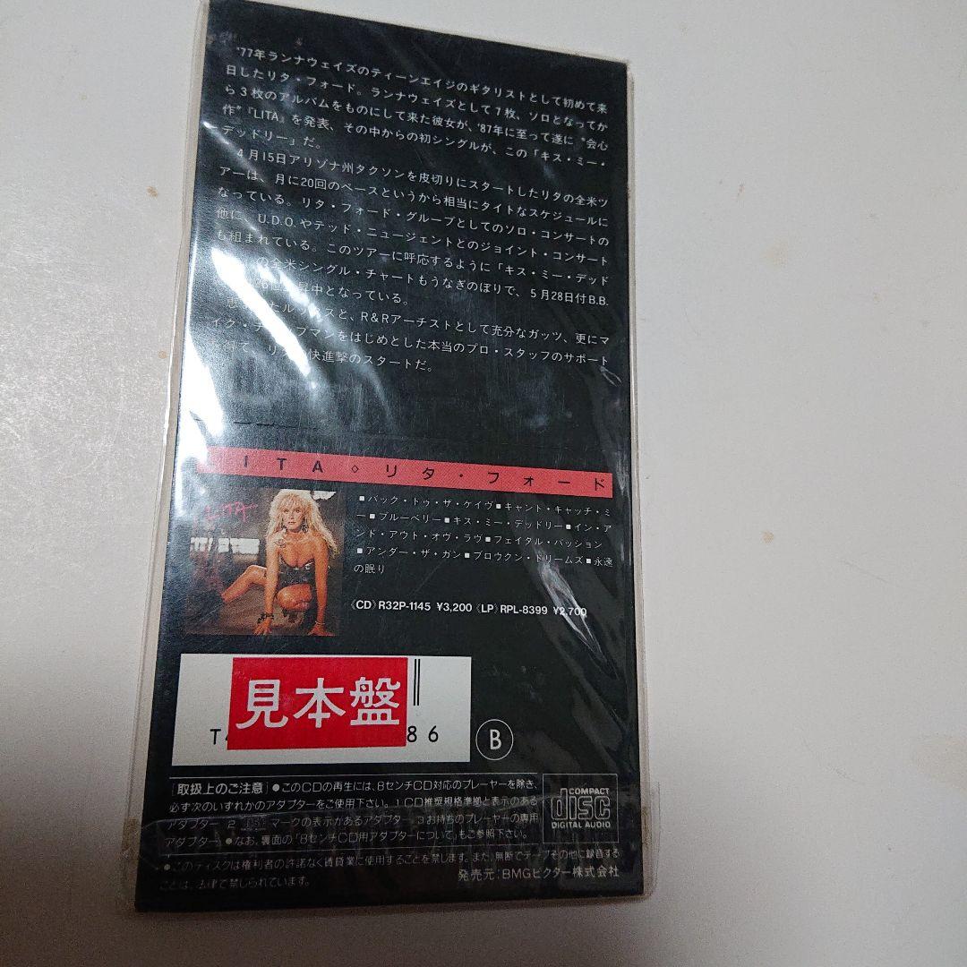 【廃盤新品見本盤！】リタ・フォード LITA FORD/ キスミーデッドリー