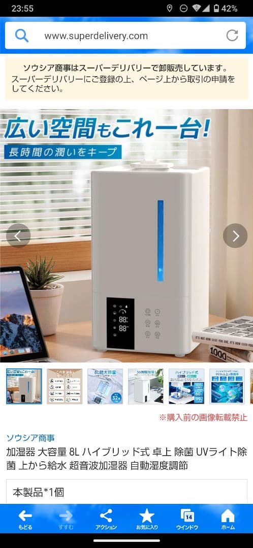 HQ-2402 8L ハイブリッド加湿器