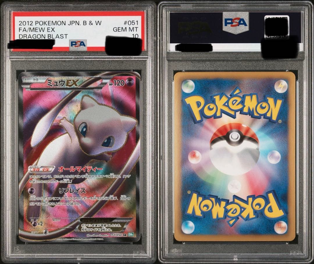 T*様 世界26枚【アンリミ】PSA10ミュウEX