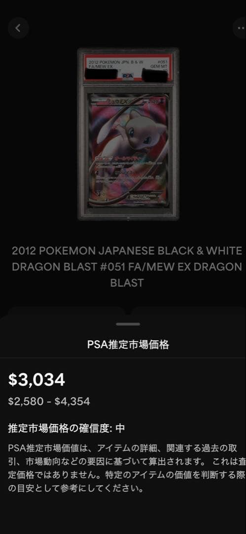 T*様 世界26枚【アンリミ】PSA10ミュウEX