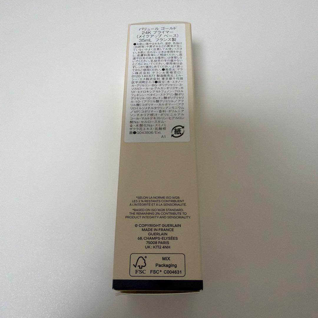 【残量多☆】GUERLAIN PARURE GOLD 24K 化粧下地 35ml
