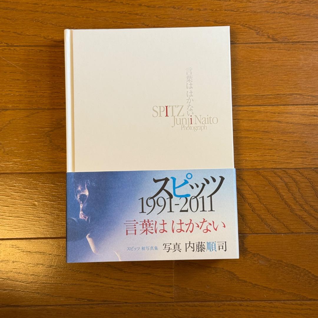 スピッツ spitz DVD CD 本 初回盤　限定生産