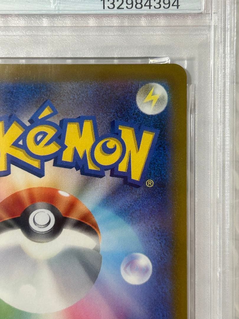 【PSA10】ピカチュウ P プロモ マクドナルド ハッピーセット2025