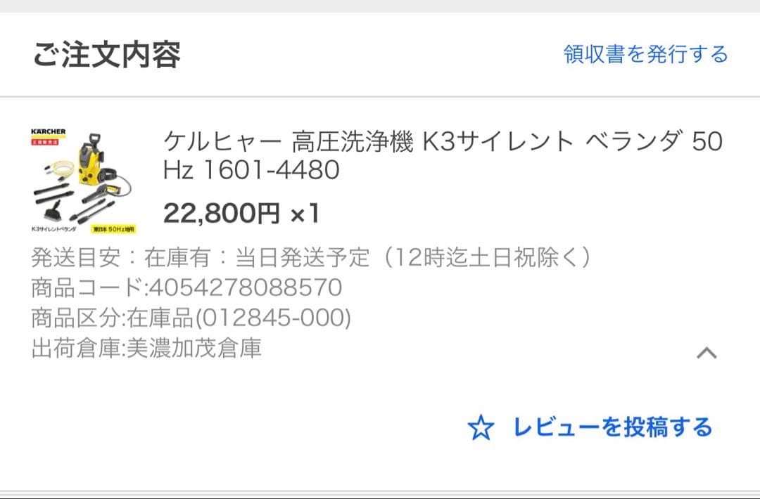 ケルヒャー 高圧洗浄機 K3サイレント ベランダ 50Hz 1601-4480