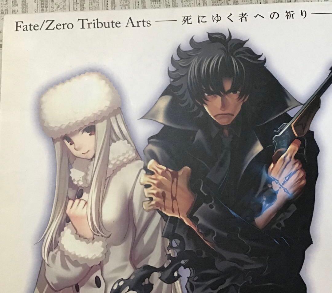Fate/Zero Tribute Arts -死にゆく者への祈り-(限定版)