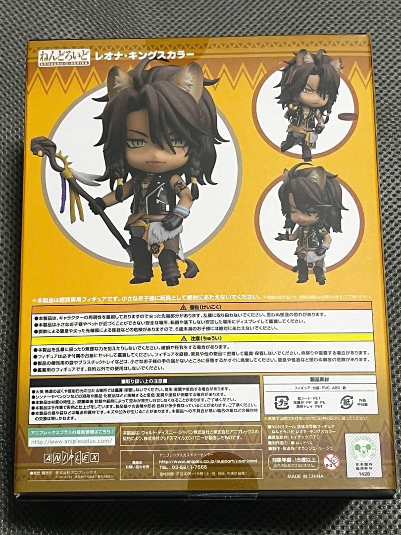 【セット】ねんどろいど+キャラクターマスコット付きBOOK レオナ ツイステ