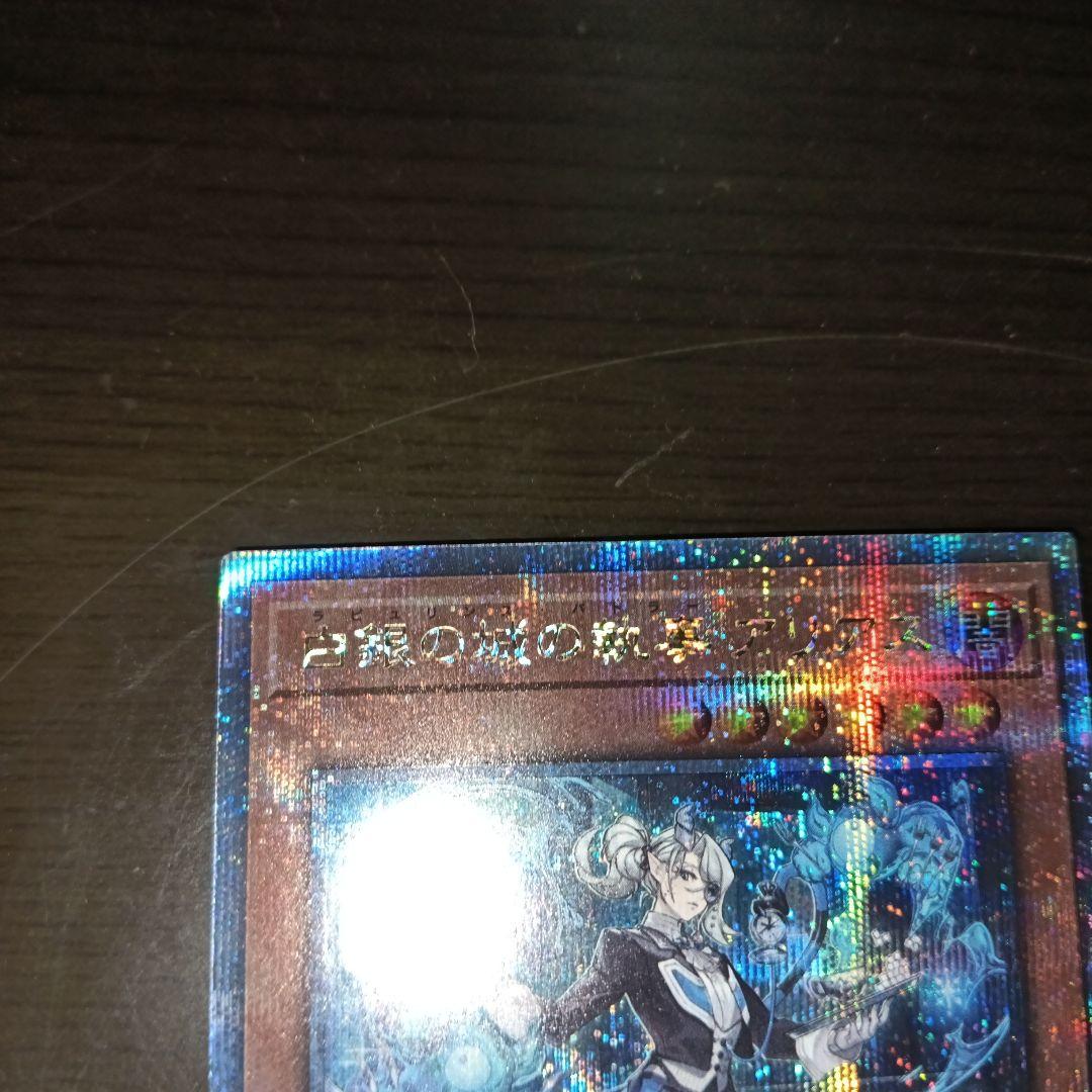 遊戯王　白銀の城の執事アリアス25th＋ジャンクウォリアー25th2枚セット