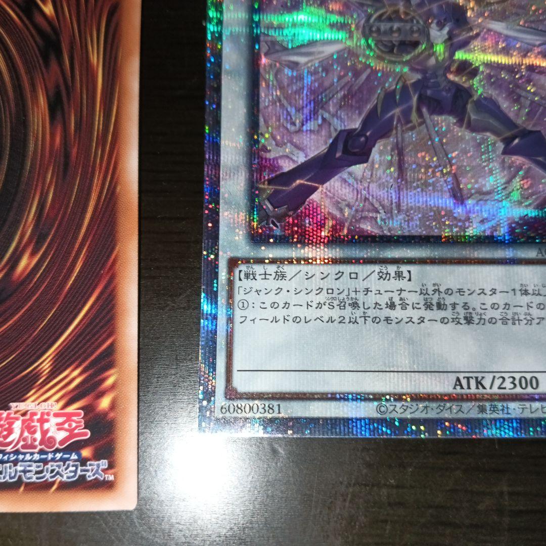 遊戯王　白銀の城の執事アリアス25th＋ジャンクウォリアー25th2枚セット