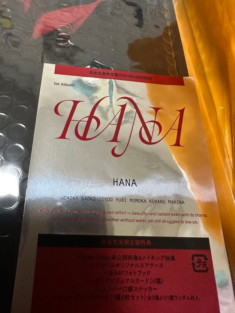 HANA 1st アルバム Album 完全生産限定盤　新品未開封
